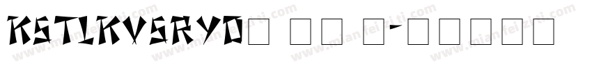 KSTLKVSRYD0 19 0字体转换